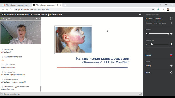  «Как избежать осложнений в эстетической флебологии», онлайн Школа эстетической флебологии, 25.06.2020г.