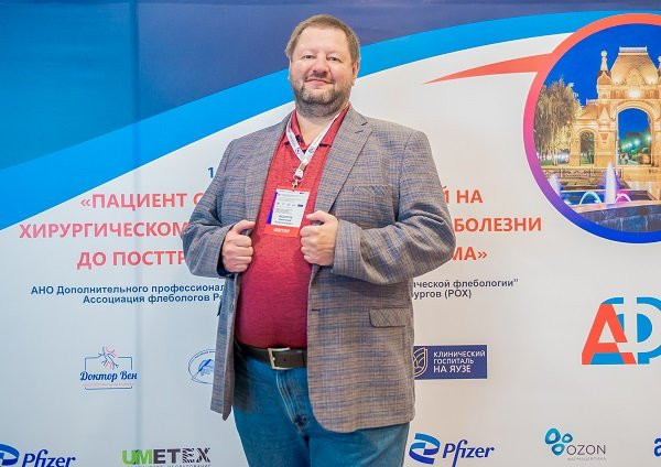 Конференция "Пациент с венозной патологией на хирургическом приёме", Краснодар, 11.09.2021г.