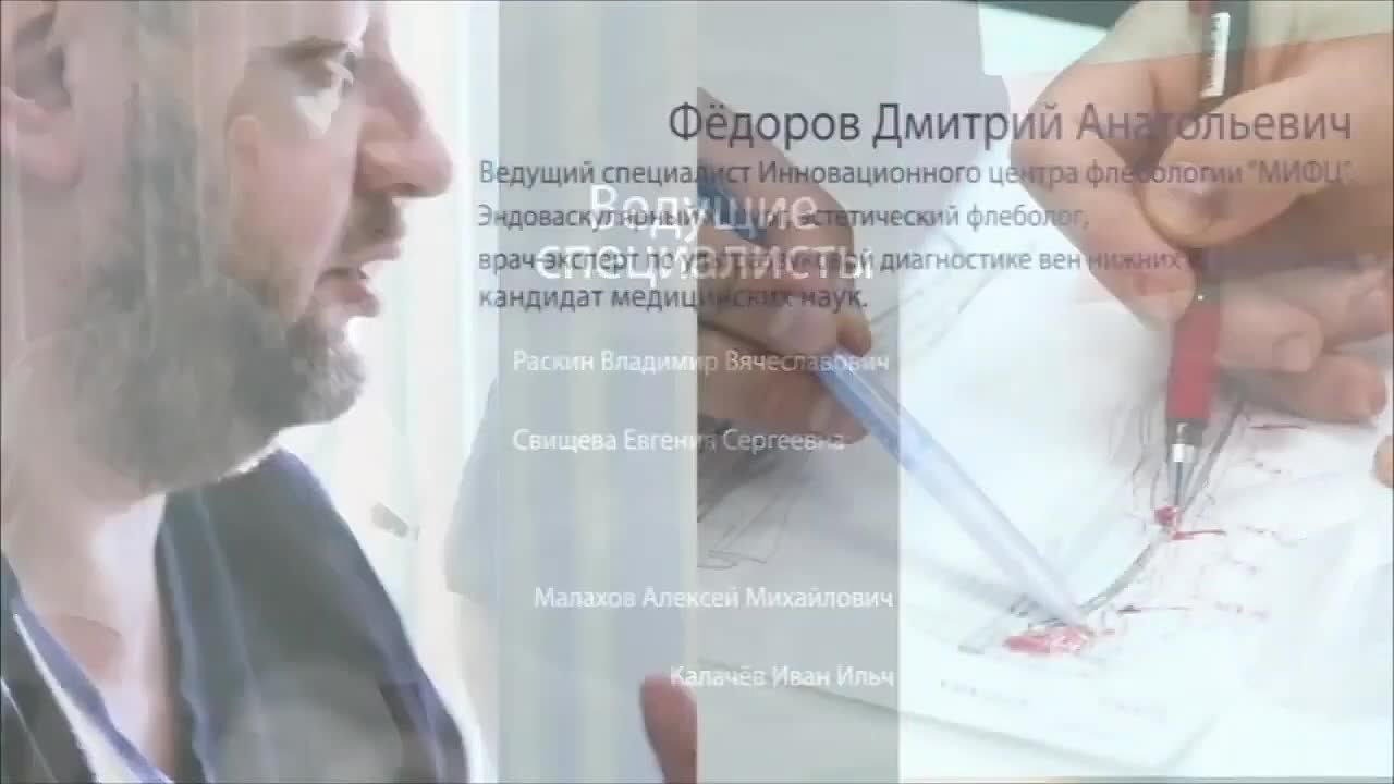 Результаты лечения в центре флебологии МИФЦ