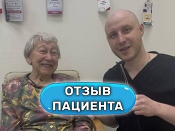 Кровотечение из варикозных вен. Видеоотзыв пациентки 93 лет.