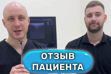 Вылечили варикоз молодому парню. Отзыв пациента после операции