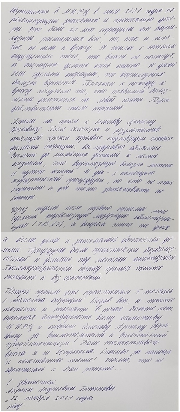 Огромная благодарность коллективу МИФЦ за высочайший профессионализм!