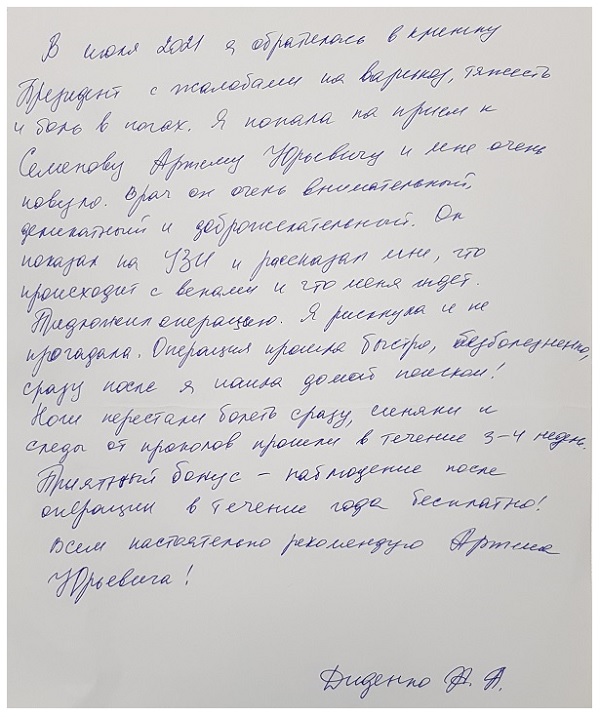 Всем настоятельно рекомендую Семенова Артема Юрьевича!