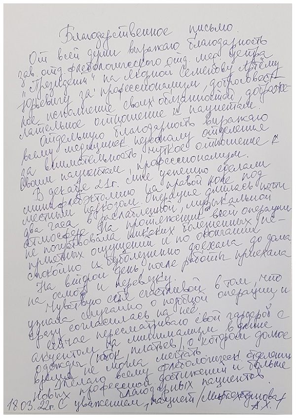 Чувствую себя счастливой и пересматриваю свой гардероб. Отзыв моей пациентки.