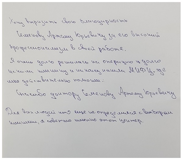 Для всех людей кто еще не определился с выбором клиники, я советую именно этот Центр флебологии доктора Семенова.