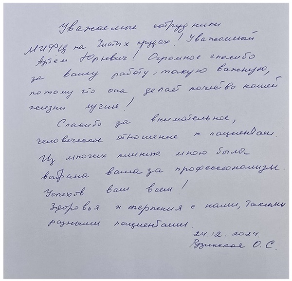 Спасибо за внимательное, человеческое отношение к пациентам. Отзыв пациентки доктора Семенова А.Ю.