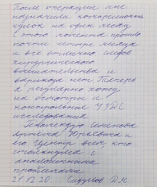 Московский центр флебологии. Отзывы пациентов.