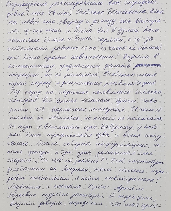 Почему я так долго тянула с операцией. Отзыв пациентки нашего центра.