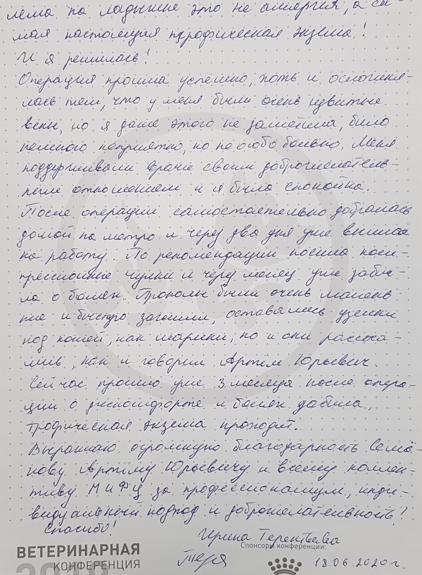 Почему я так долго тянула с лазерной операцией. Отзыв пациентки нашего центра.